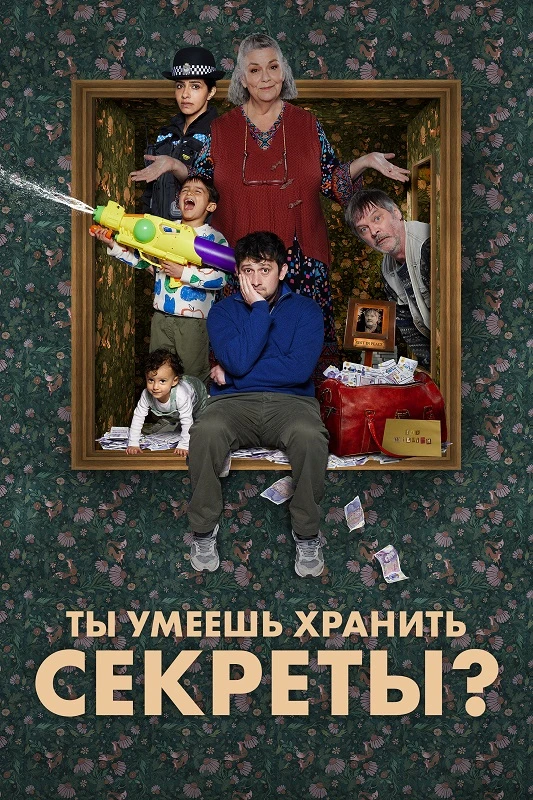 Постер к фильму Ты умеешь хранить секреты? / Can You Keep a Secret? [S01] (2026) WEB-DLRip-AVC от DoMiNo & селезень | P | Contentica, Ozz