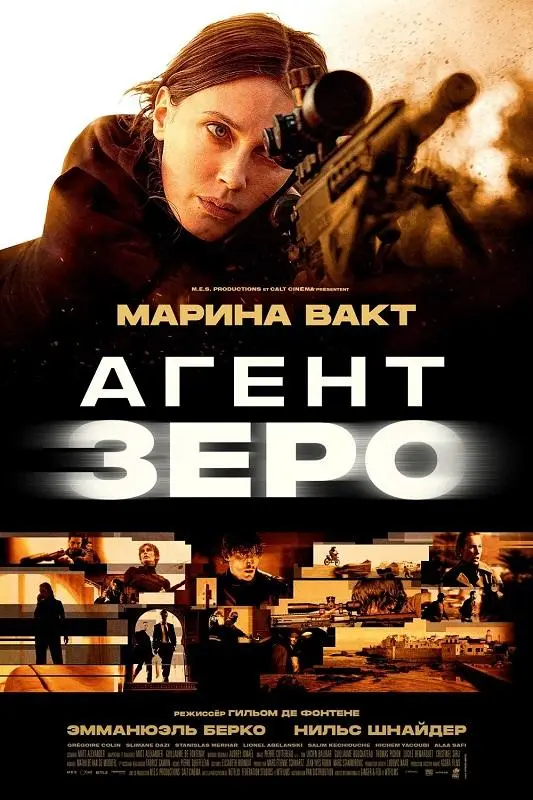 Постер к фильму Агент Зеро / Badh / Agent Zero (2025) BDRip 720p от DoMiNo & селезень | D | Official